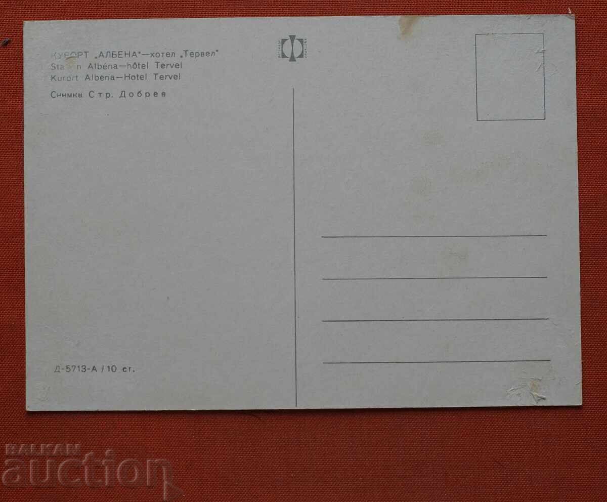 Albena - Hotel Tervel cu preț € 1.00 | 1.96 BGN