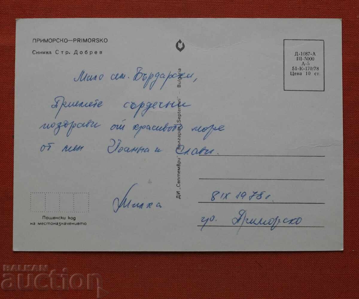 Primorsky cu preț € 1.00 | 1.96 BGN