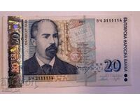 20 leva 2007 with unique number BCh 3111114 perfect