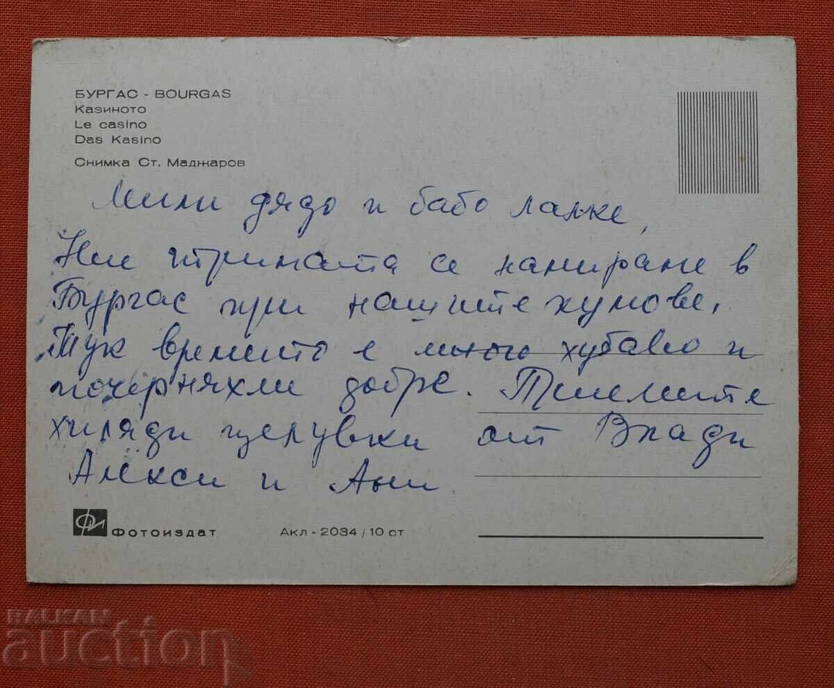 Burgas Cazinoul cu preț € 1.00 | 1.96 BGN