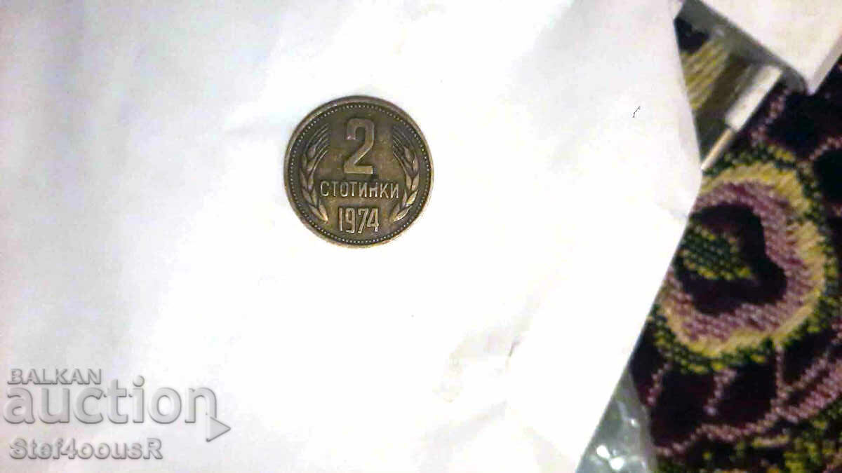 Δημοπρασία Πωλείται συλλογή από παλιά βουλγαρικά νομίσματα του 1974