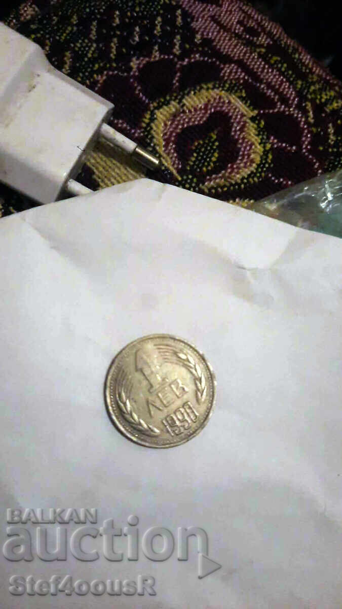 Πωλείται συλλογή από παλιά βουλγαρικά νομίσματα του 1974 - 5