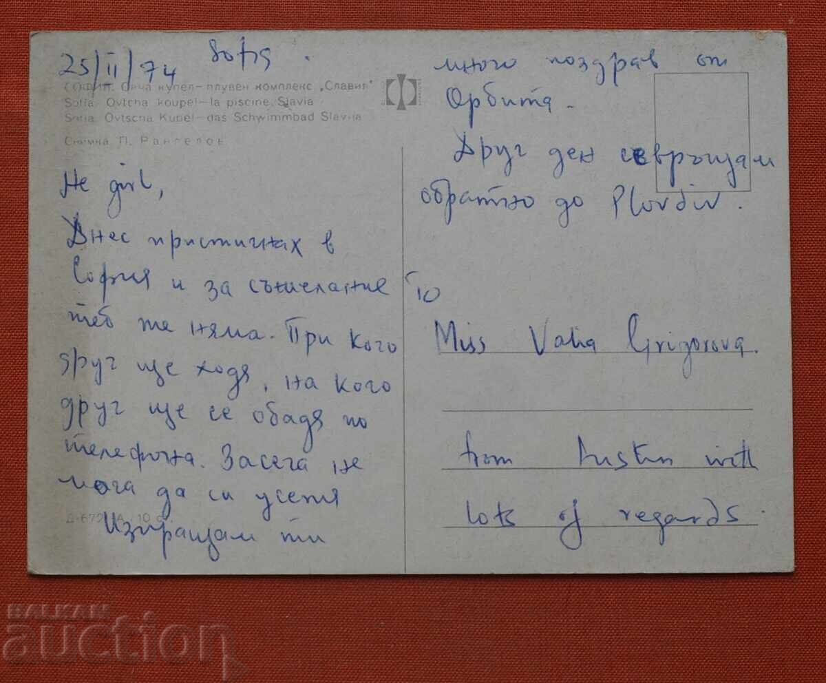 Σόφια - κολυμβητικό συγκρότημα Σλάβια με τιμή € 1.00 | 1.96 BGN