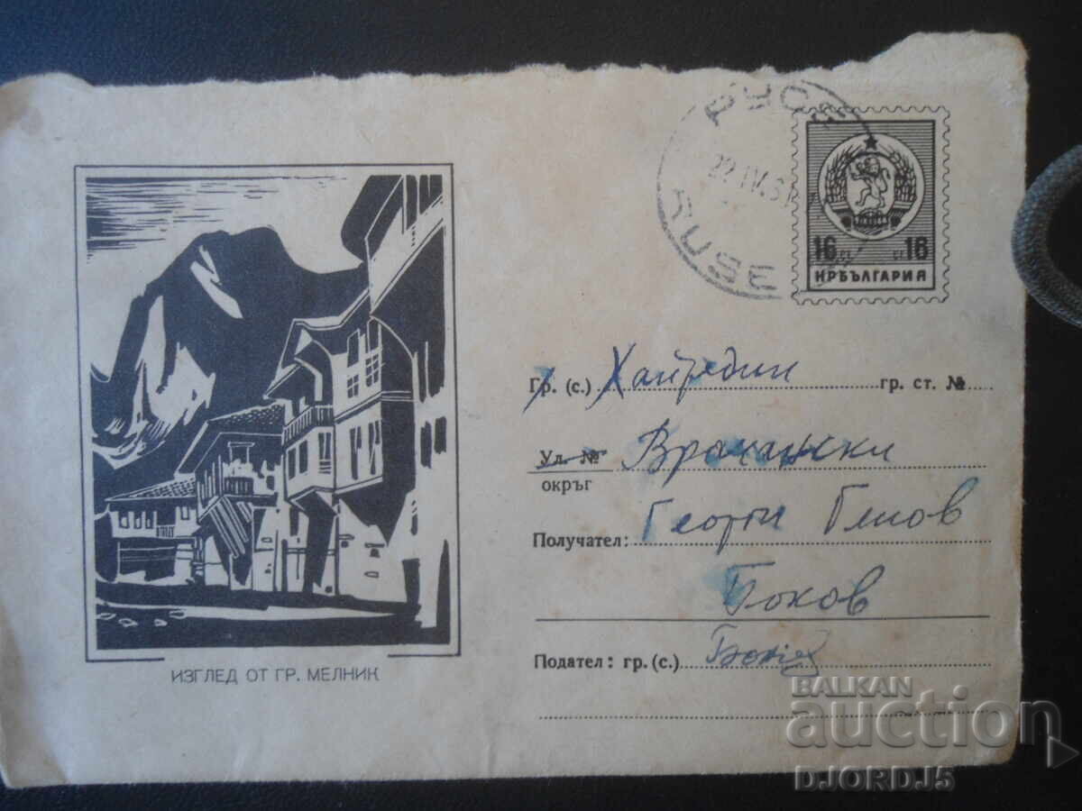 Стар български пощенски плик