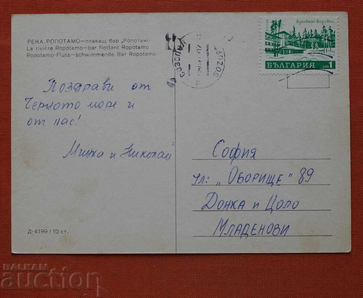 Ποταμός Ροποτάμο με τιμή € 1.00 | 1.96 BGN Ποταμός Ροποτάμο με τιμή € 1.00 | 1.96 BGN