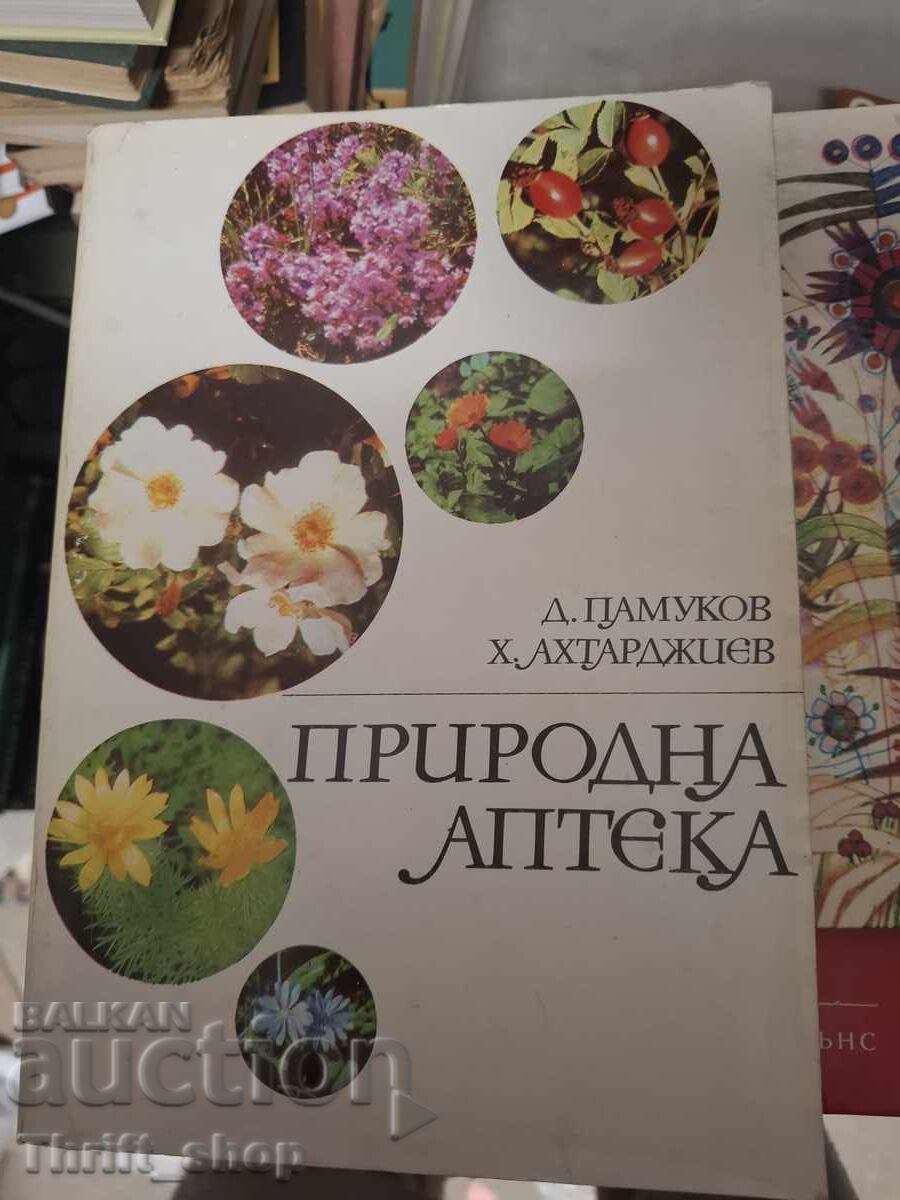 Φυσικό φαρμακείο Φυσικό φαρμακείο