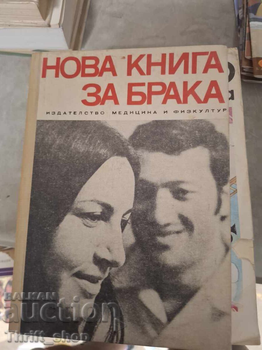 Ένα νέο βιβλίο για το γάμο Ένα νέο βιβλίο για το γάμο