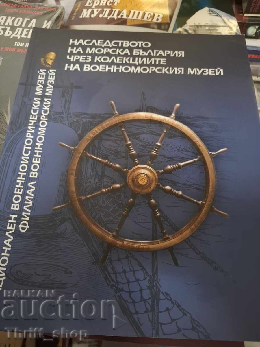 Moștenirea Bulgariei maritime prin colecțiile Muzeului Naval