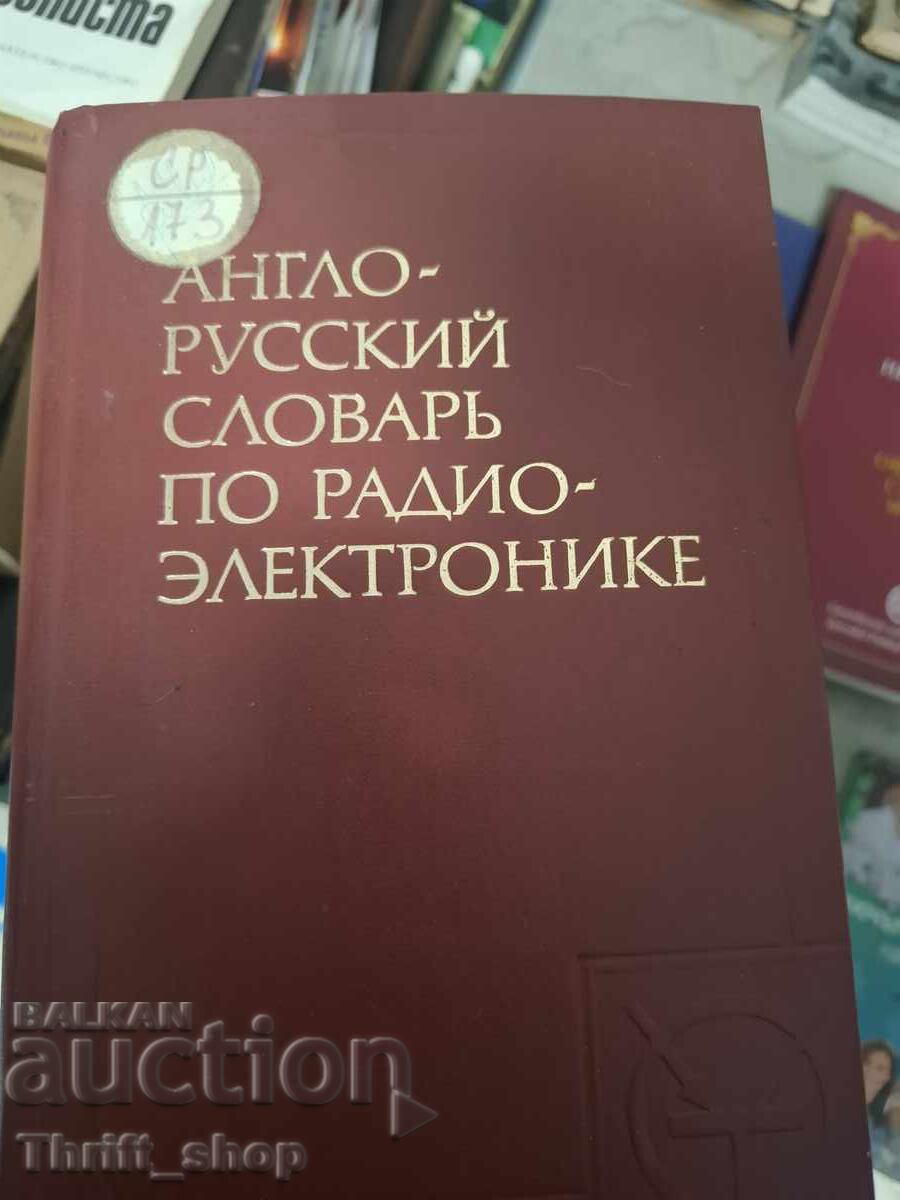 Dicționar englez-rus de radioelectronică