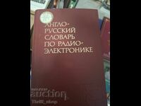 Dicționar englez-rus de radioelectronică