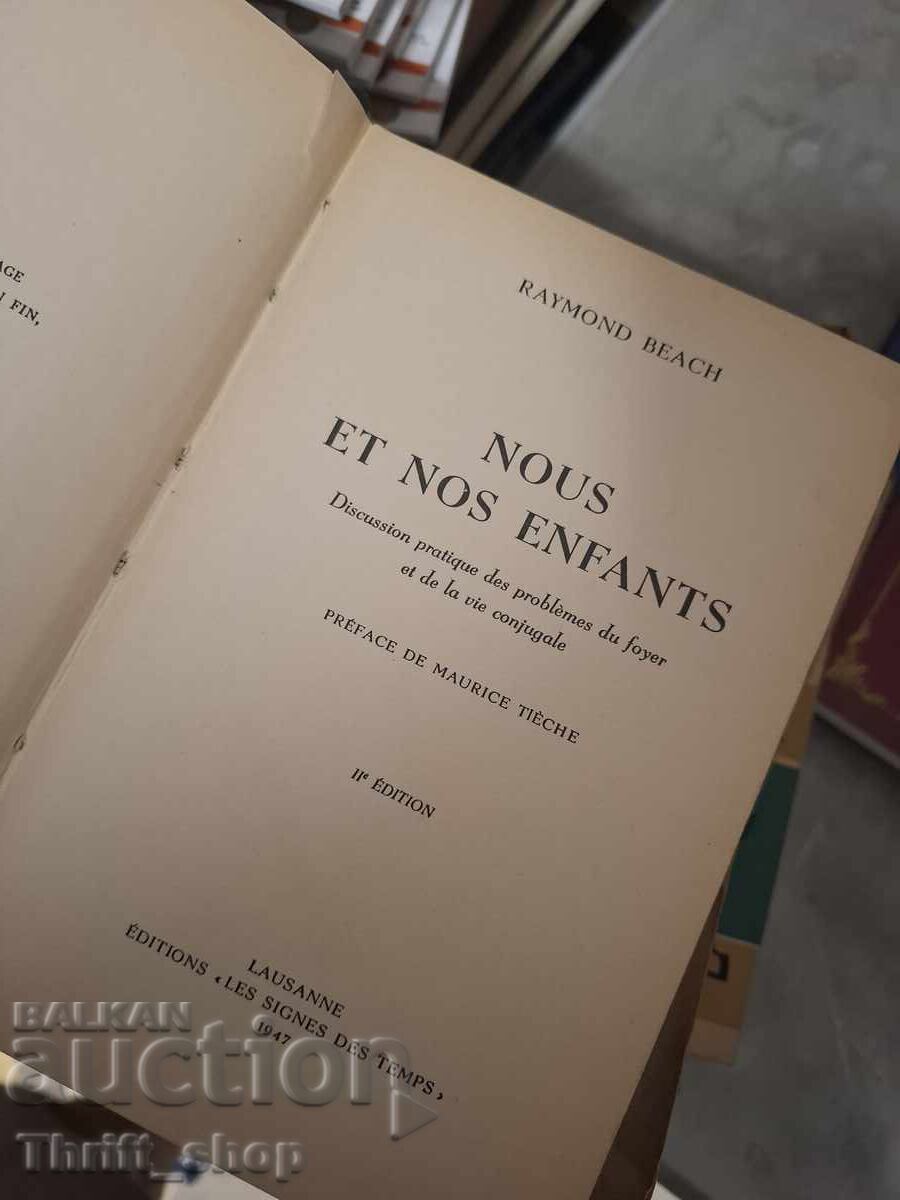 Nouns και τα παιδιά μας με τιμή € 0.01 | 0.02 BGN