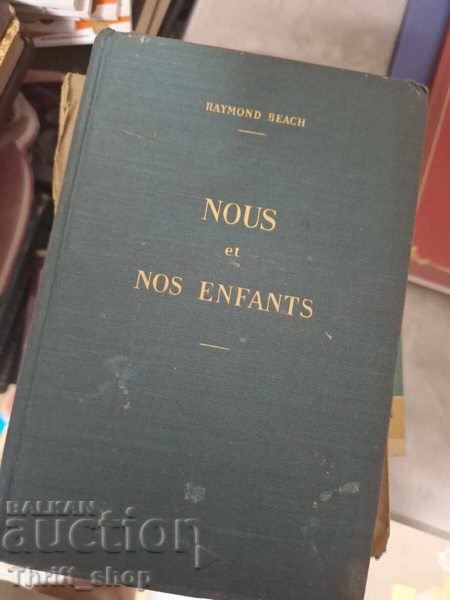 Nouns και τα παιδιά μας