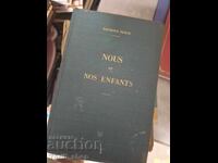 Nouns και τα παιδιά μας
