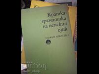 Gramatică scurtă a limbii germane
