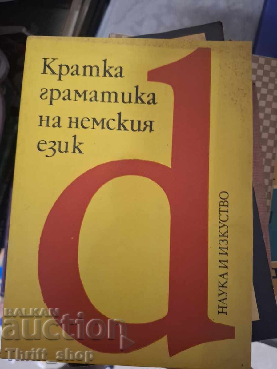 Gramatică scurtă a limbii germane