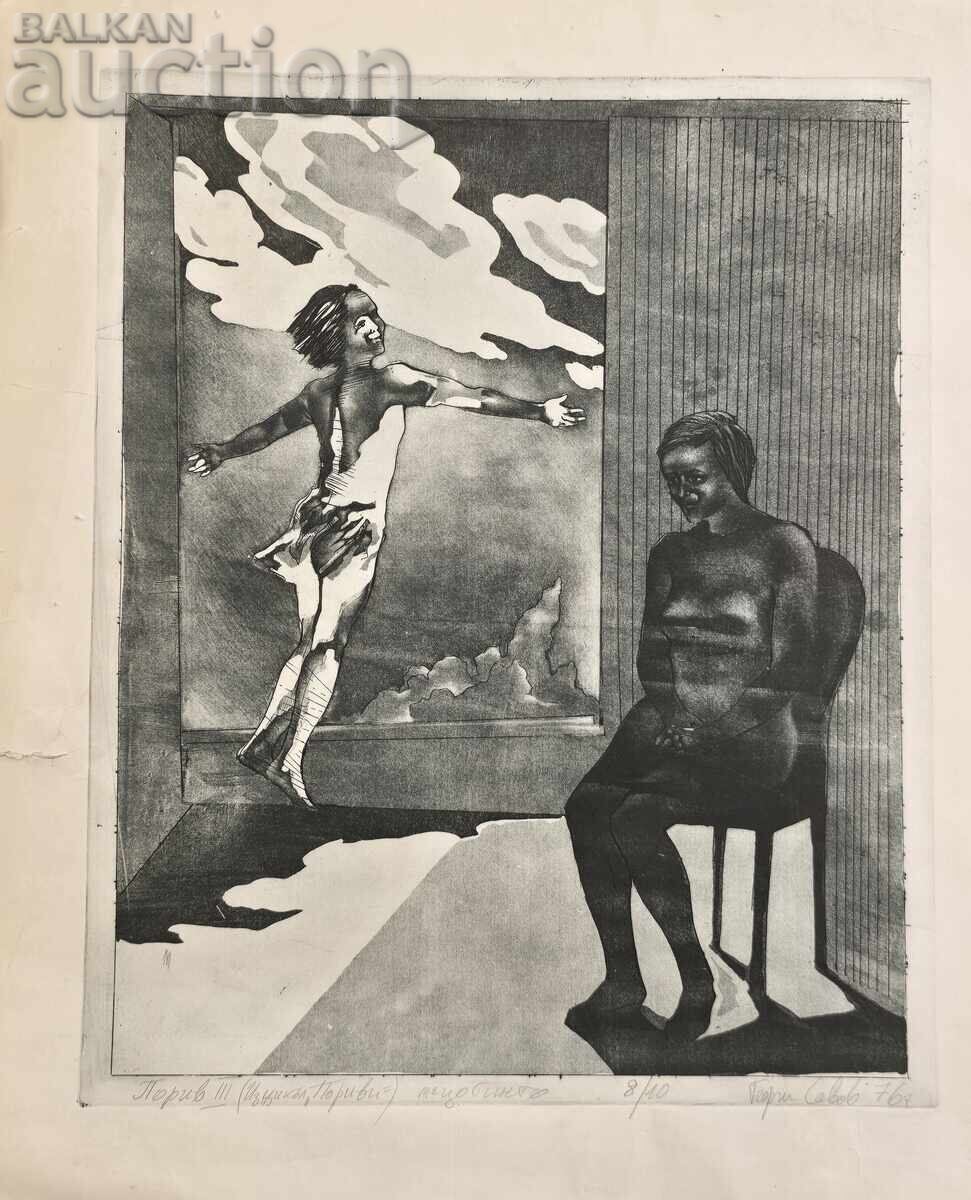 Licitație B.Z.Ts Georgi Savov - Impuls III din ciclul "Impulsuri" Licitație B.Z.Ts Georgi Savov - Impuls III din ciclul "Impulsuri"