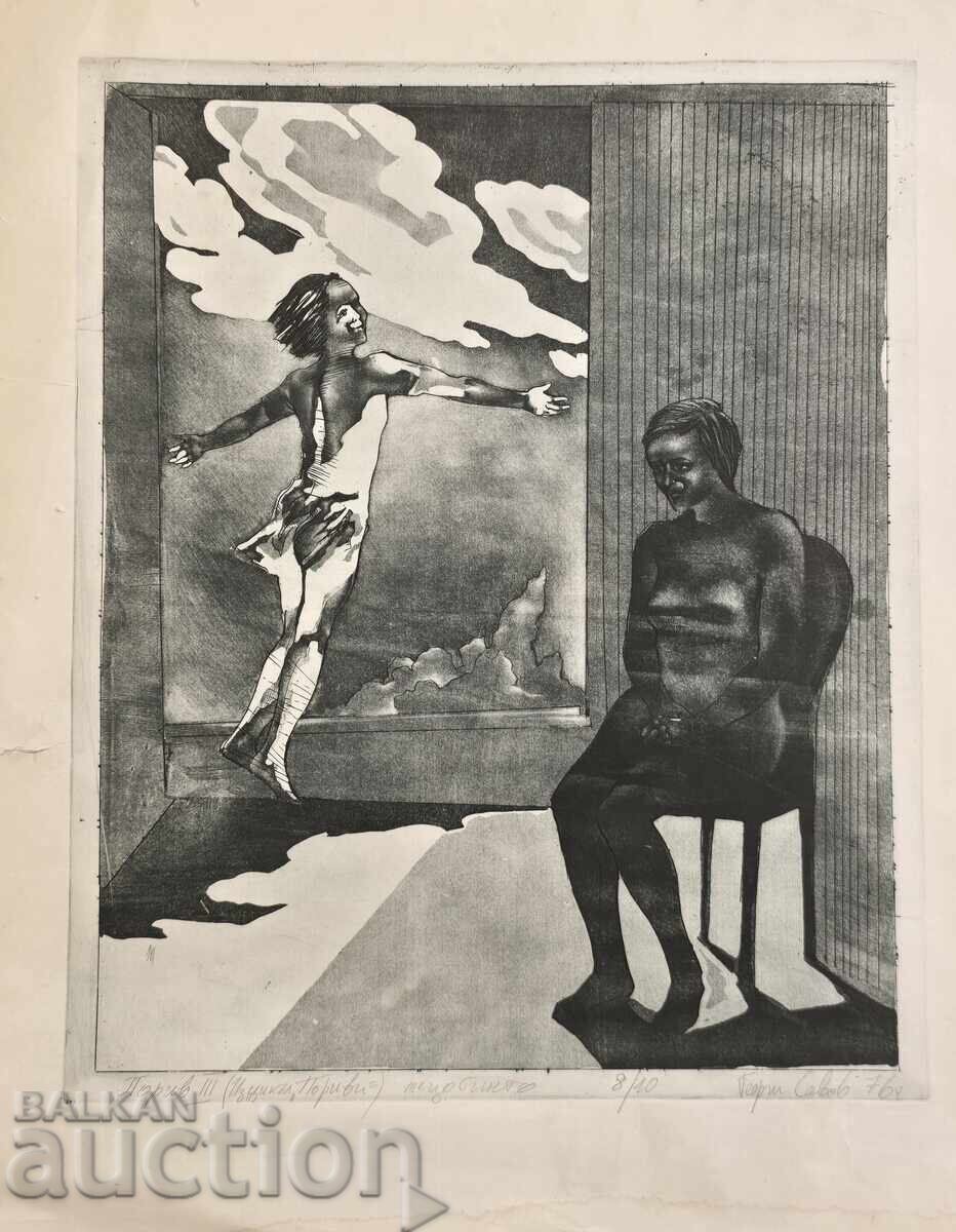 B.Z.Ts Georgi Savov - Impuls III din ciclul "Impulsuri" B.Z.Ts Georgi Savov - Impuls III din ciclul "Impulsuri"