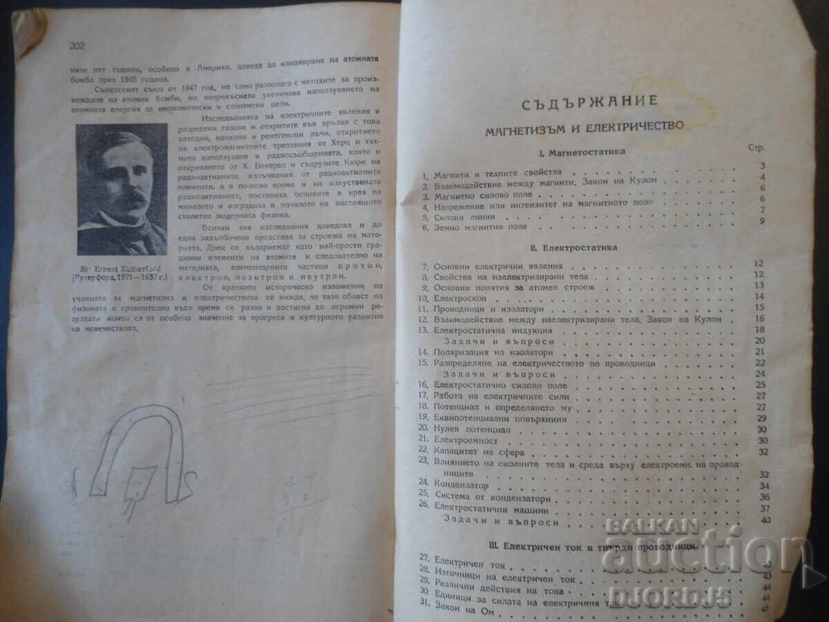 Livrarea FIZICĂ, Partea a 3-a, Magnetism și electricitate pentru clasa a 7-a, 1950