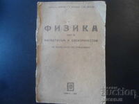 FIZICĂ, Partea a 3-a, Magnetism și electricitate pentru clasa a 7-a, 1950