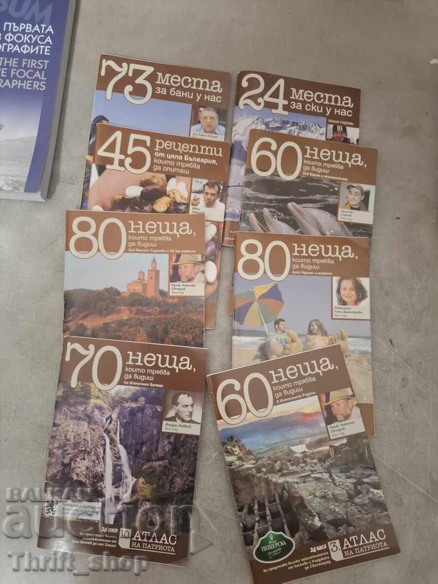 Ένα σετ περιοδικών