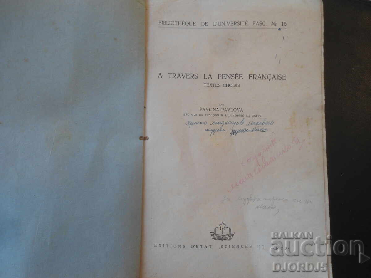 A TRAVERS LA PENSEE FRANCAISE, 1949 g cu preț € 5.00 | 9.78 BGN