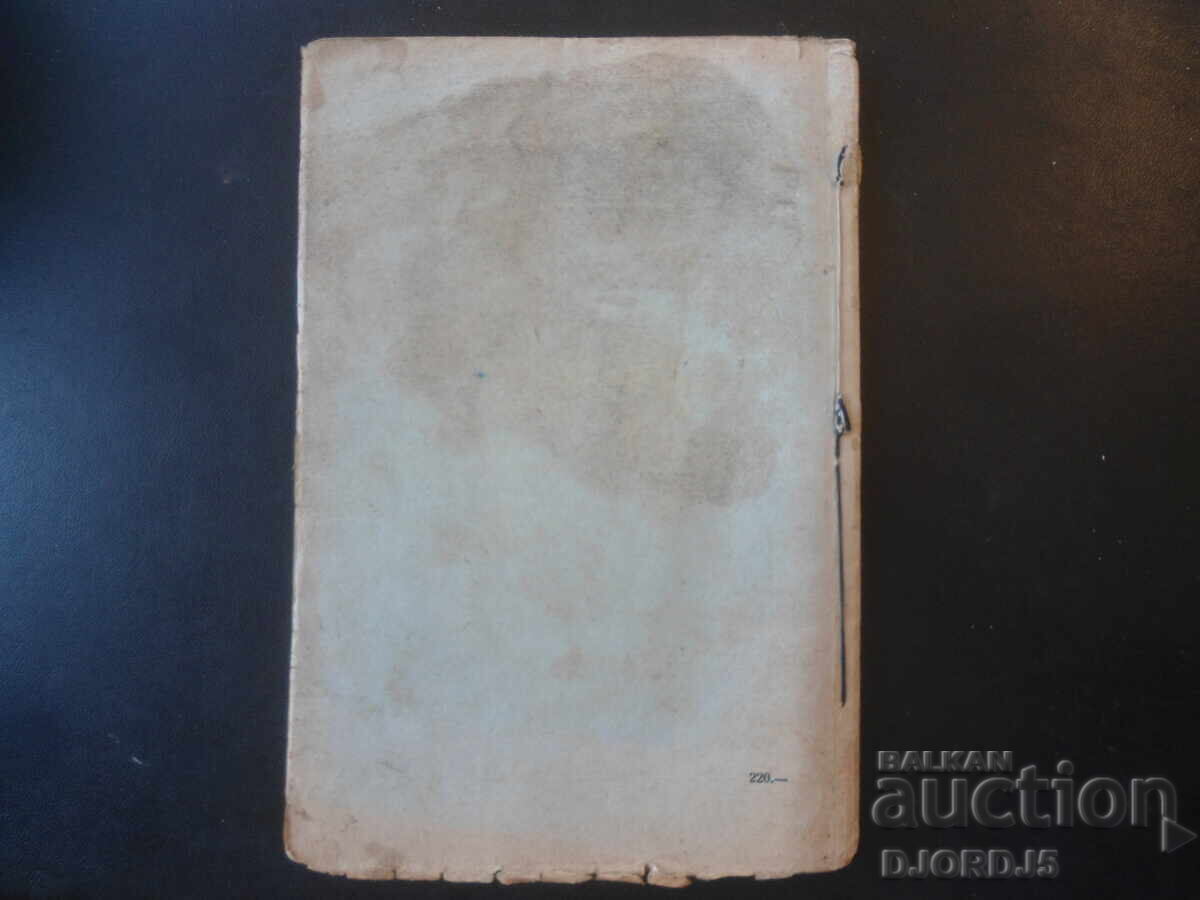 A TRAVERS LA PENSEE FRANCAISE, 1949 g - 7
