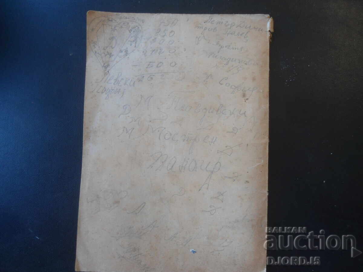 ΧΗΜΕΙΑ ΚΑΙ ΒΙΟΜΗΧΑΝΙΑ, Τεύχη 3 και 4 του 1949 - 7
