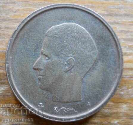 20 франка 1980 г. - Белгия с цена € 0.40 | 0.78 лв.