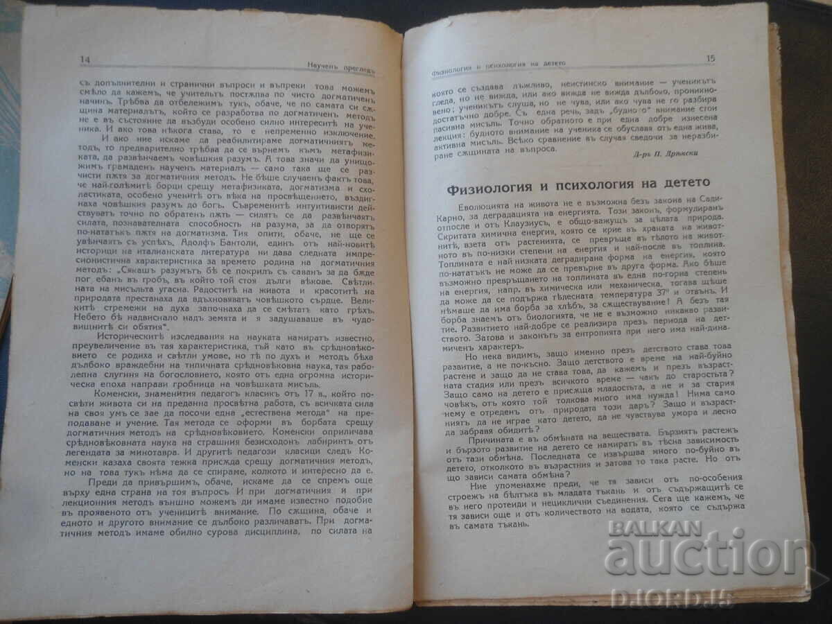 Auction  SCIENTIFIC REVIEW, Issues 2 and 3 from 1942