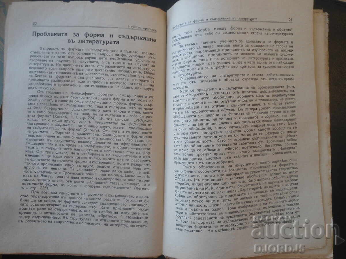 Delivery of SCIENTIFIC REVIEW, Issues 2 and 3 from 1942