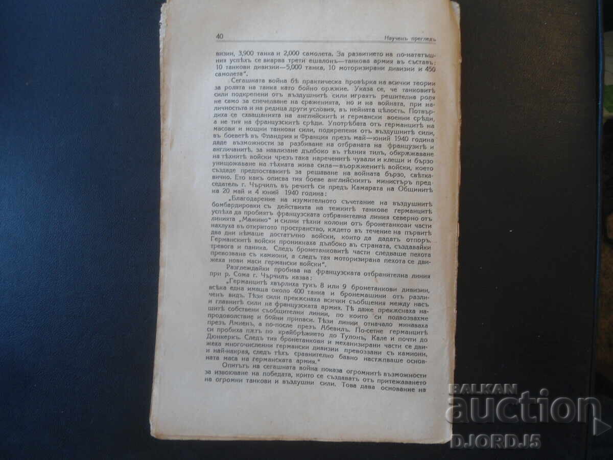 SCIENTIFIC REVIEW, Issues 2 and 3 from 1942 - 5