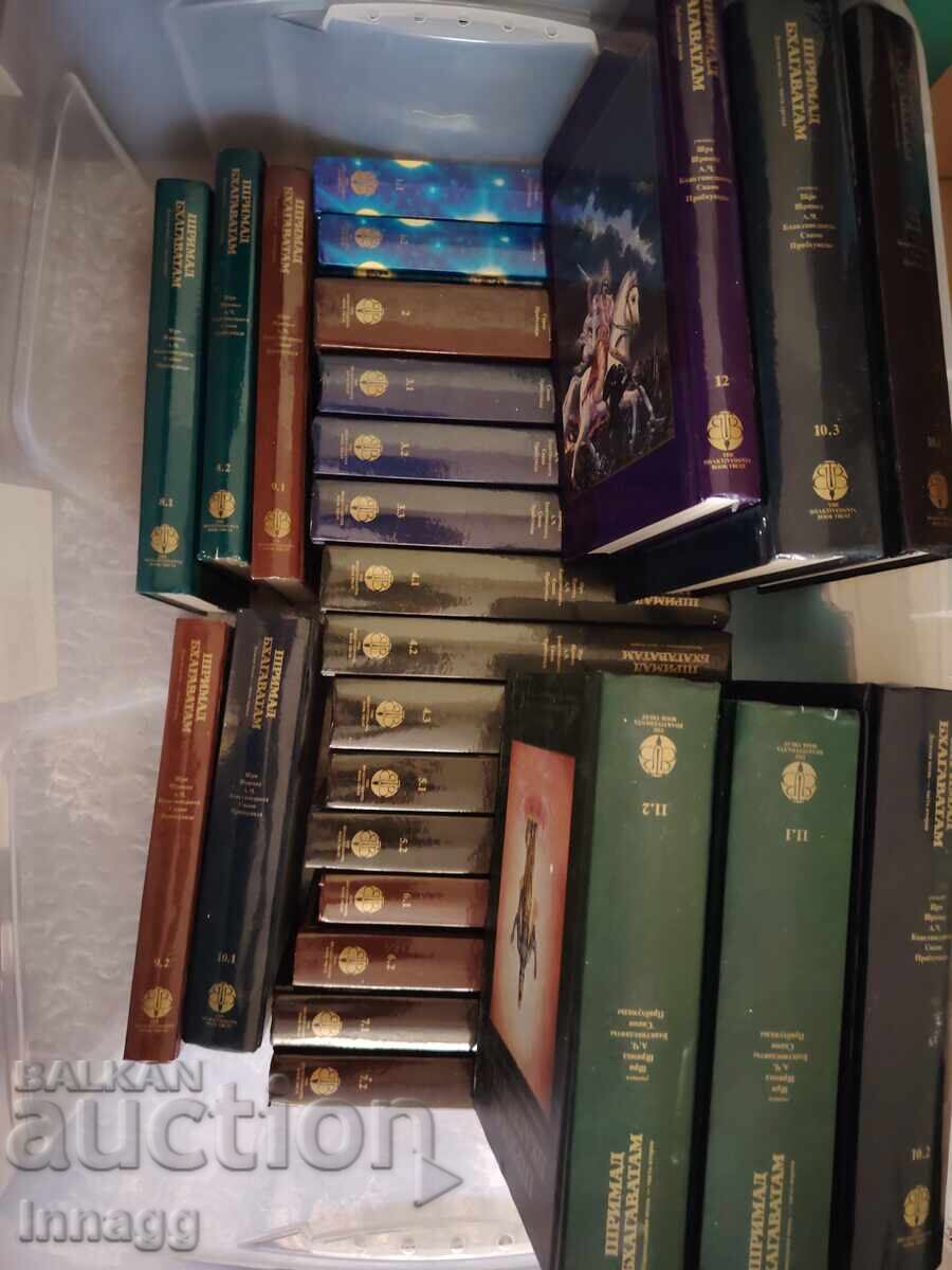 ШРИМАД БХАГАВАТАМ