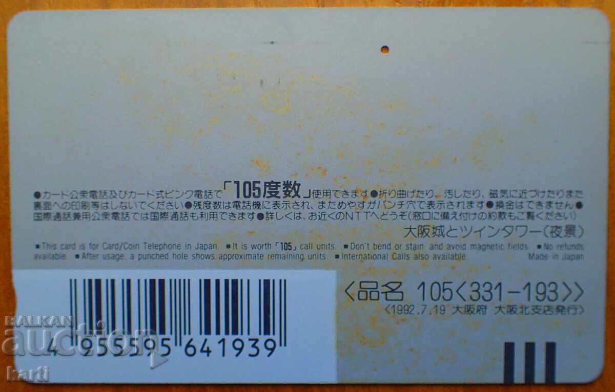 ФОНОКАРТА - ЯПОНИЯ с цена € 1.49 | 2.91 лв. ФОНОКАРТА - ЯПОНИЯ с цена € 1.49 | 2.91 лв.