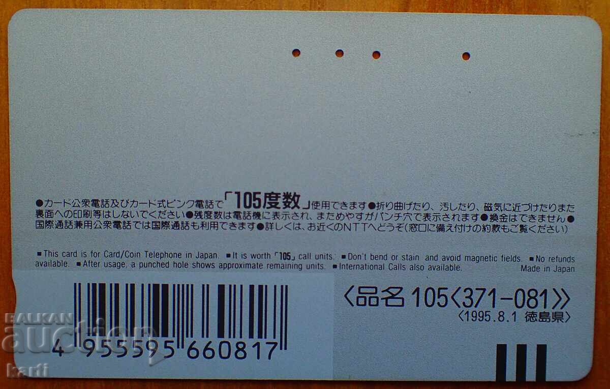 CARTELĂ TELEFONICĂ - JAPONIA cu preț € 1.49 | 2.91 BGN CARTELĂ TELEFONICĂ - JAPONIA cu preț € 1.49 | 2.91 BGN