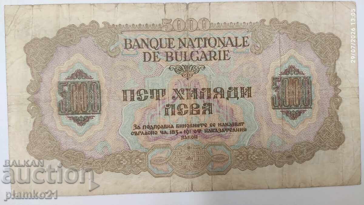5000 λέβα, 1945 με τιμή € 71.00 | 138.86 BGN