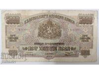5000 лева, 1945 г.