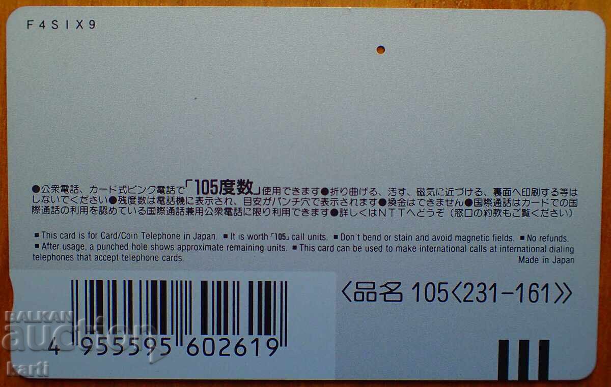 CARTELĂ TELEFONICĂ - JAPONIA cu preț € 1.49 | 2.91 BGN CARTELĂ TELEFONICĂ - JAPONIA cu preț € 1.49 | 2.91 BGN