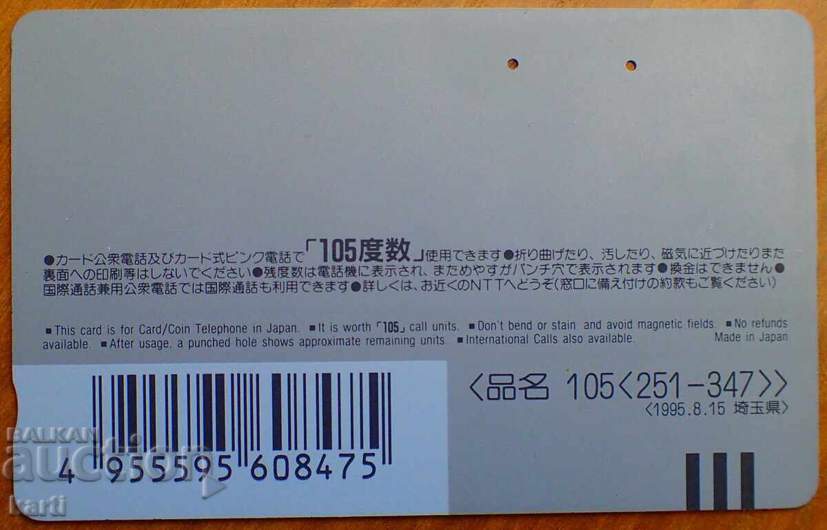 CARTELĂ TELEFONICĂ - JAPONIA cu preț € 1.49 | 2.91 BGN CARTELĂ TELEFONICĂ - JAPONIA cu preț € 1.49 | 2.91 BGN