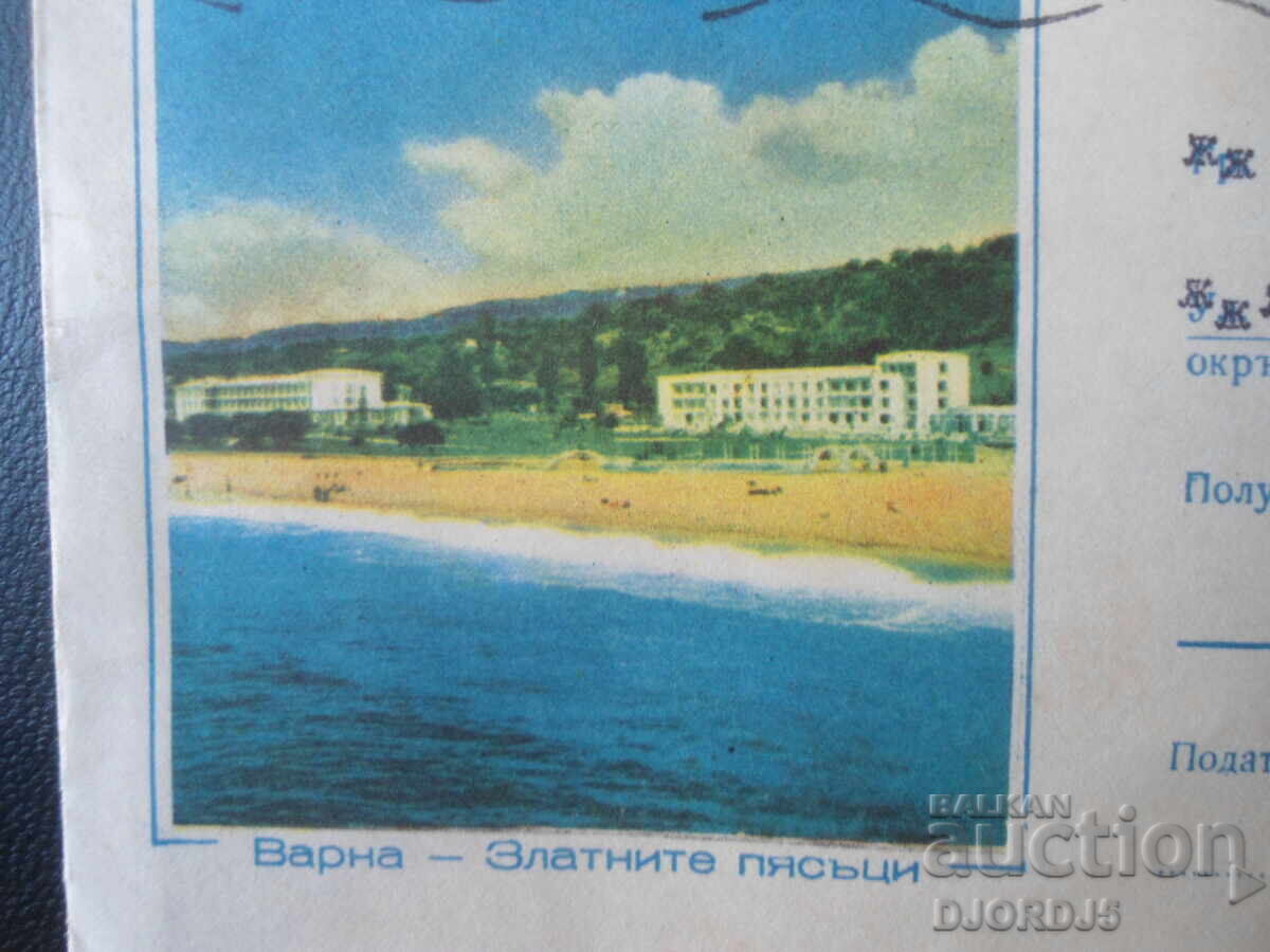 Стар български пощенски плик с цена € 0.50 | 0.98 лв.