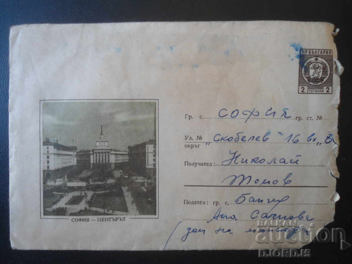 Plic poștal bulgar vechi