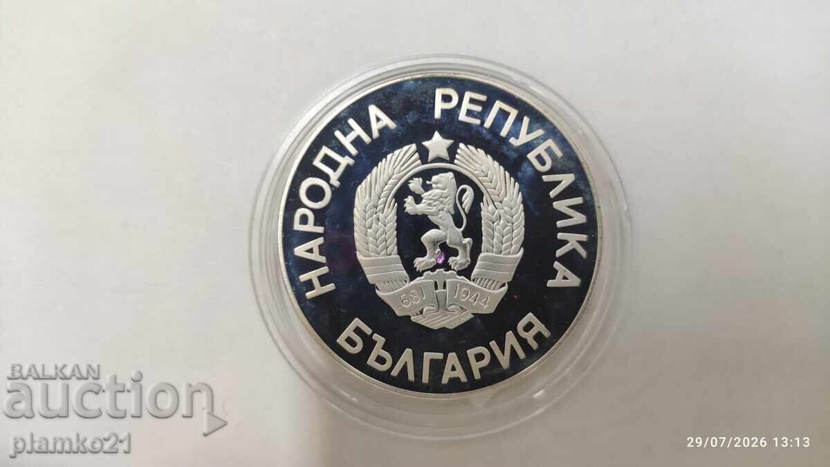 25 leva 1986 cu preț € 88.00 | 172.11 BGN