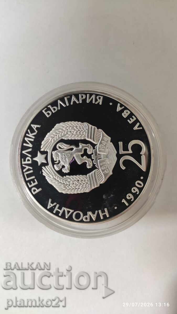 Аукцион 25 лева 1990 г. Футболна топка
