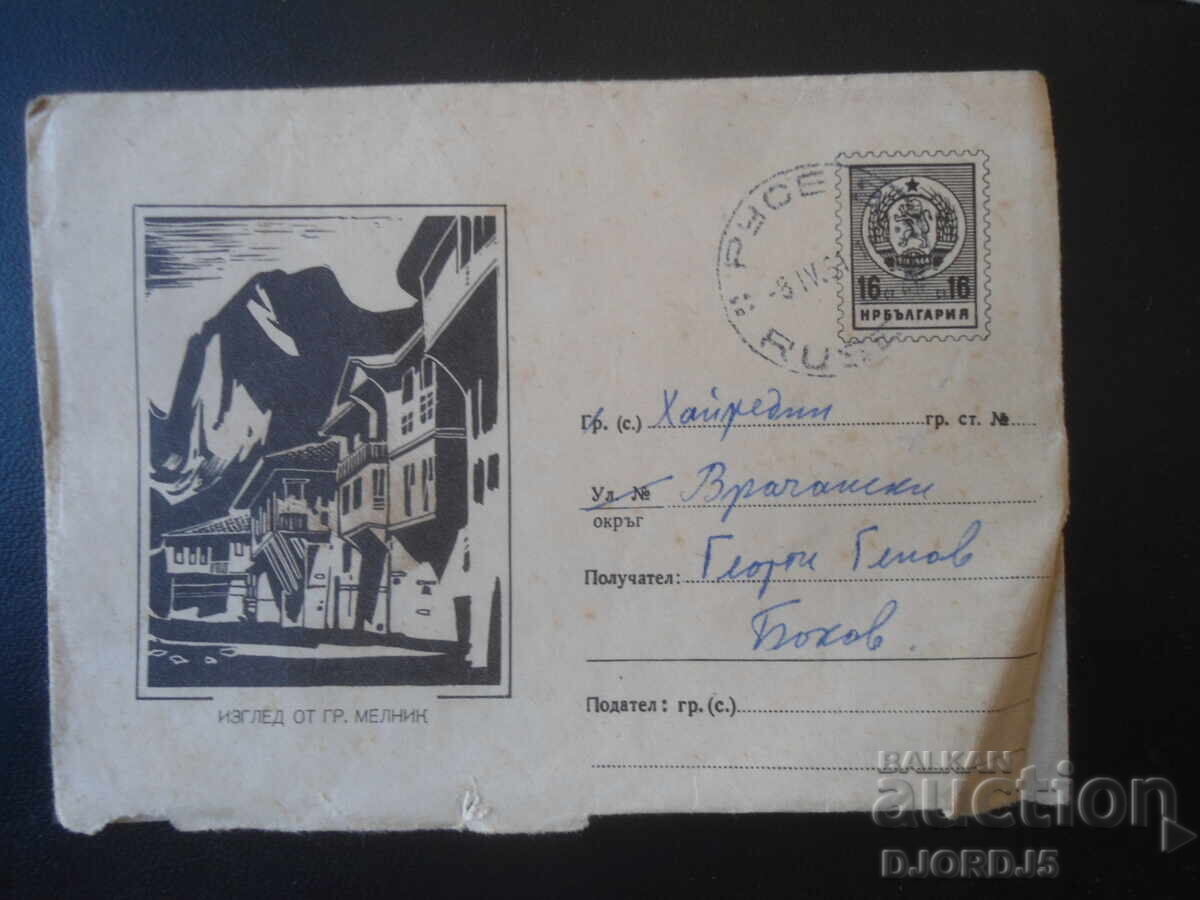 Plic poștal bulgar vechi