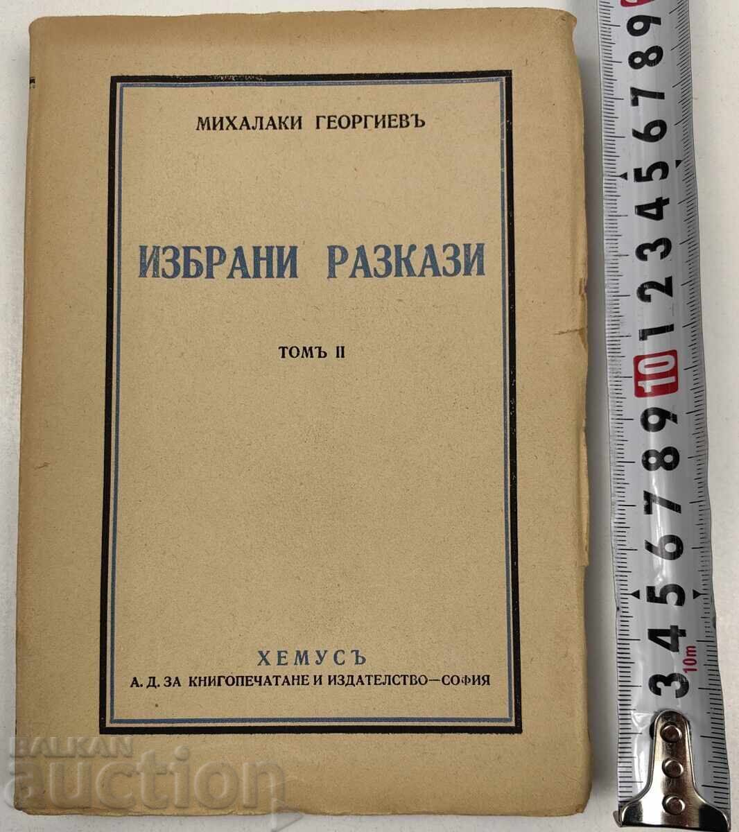 MIHALAKI GHEORGIEV POVESTIRI ALESE VOLUMUL 2