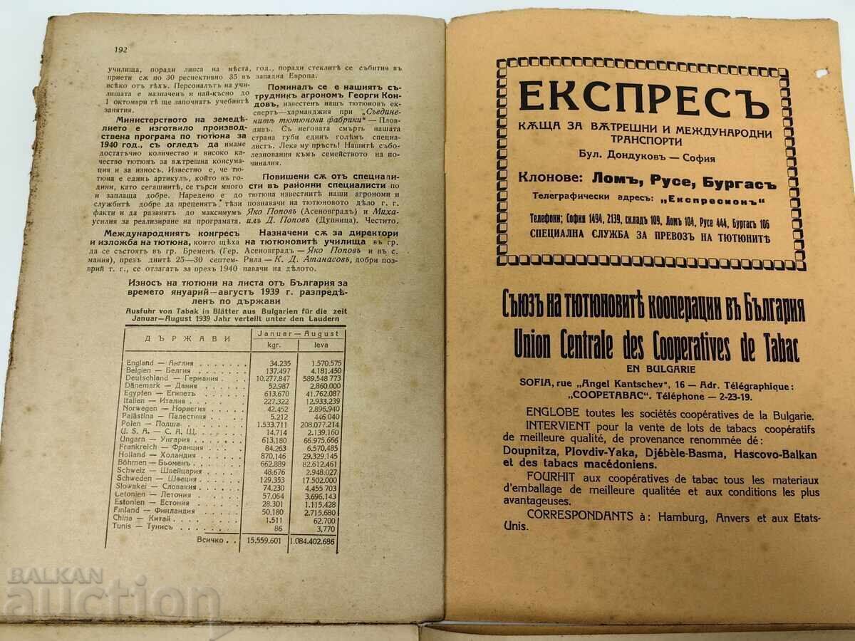 1939 LOT 2 REVISTE TYUTYUNOV PREGLED - 6