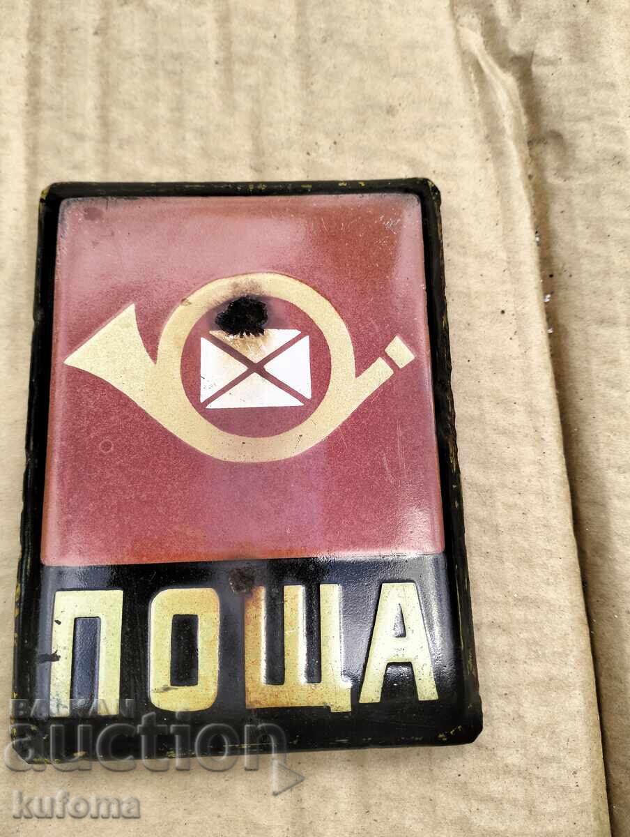 Емайлирана табела поща