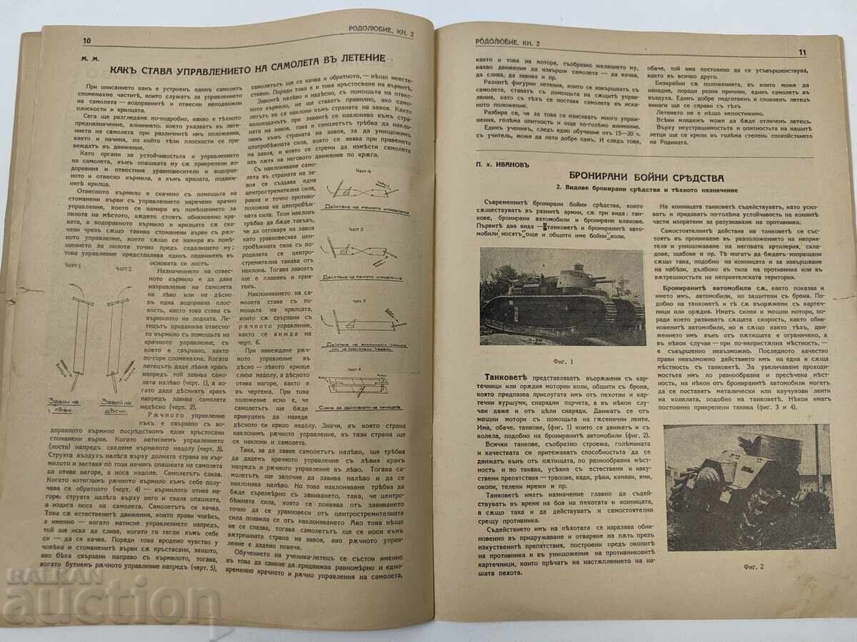 Livrarea 1935 CALENDAR RODOLUBIE REVISTĂ ZIAR DE ANUL NOU Livrarea 1935 CALENDAR RODOLUBIE REVISTĂ ZIAR DE ANUL NOU