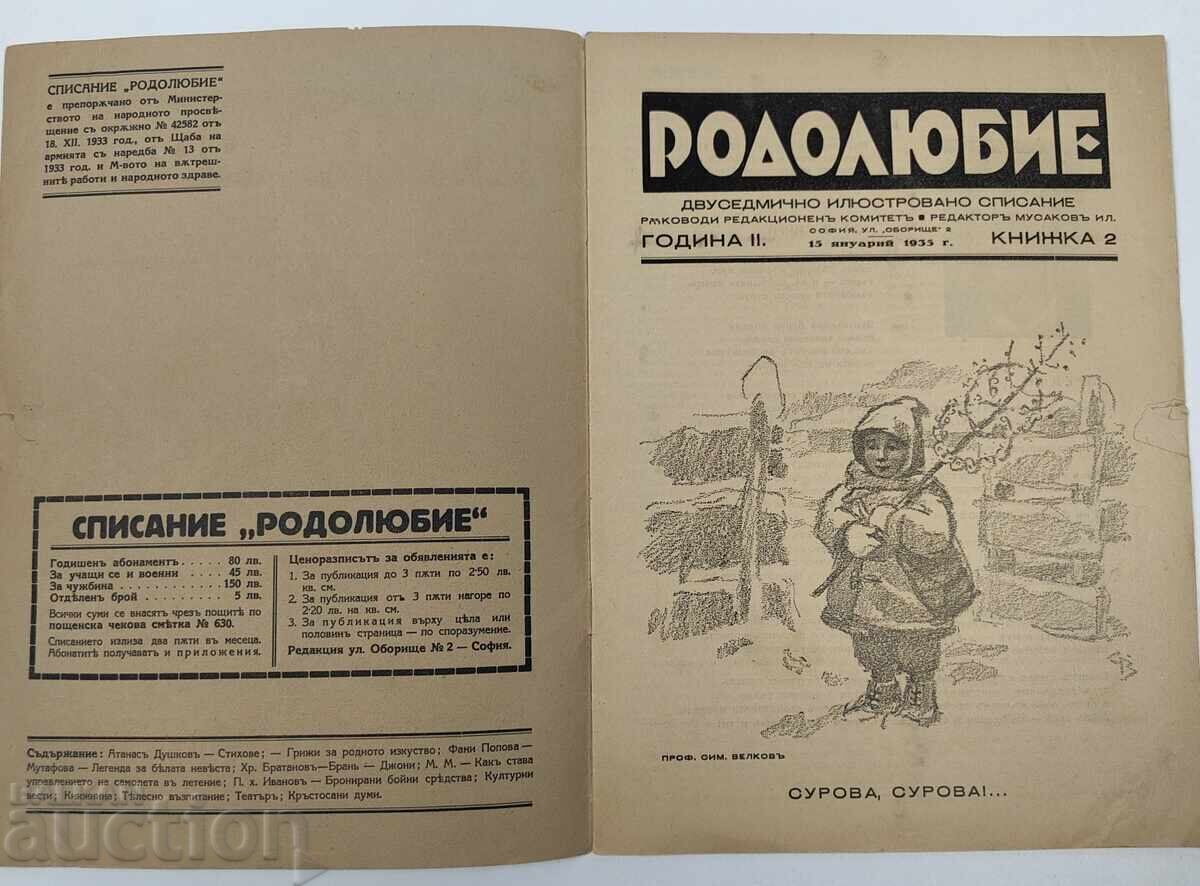 1935 CALENDAR RODOLUBIE REVISTĂ ZIAR DE ANUL NOU 1935 CALENDAR RODOLUBIE REVISTĂ ZIAR DE ANUL NOU