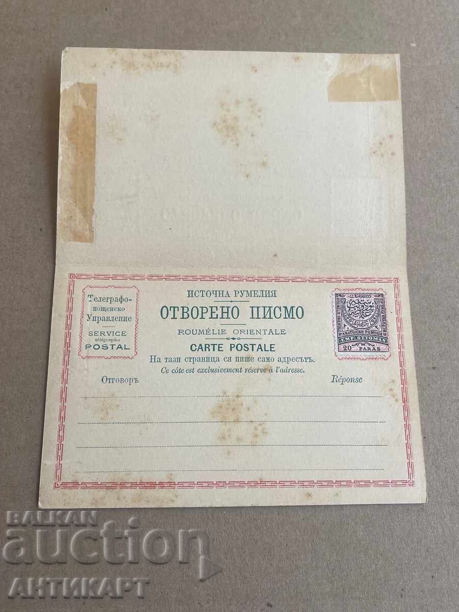 Unused clean Eastern Rumelia open letter 20 paras with price € 10.00 | 19.56 BGN