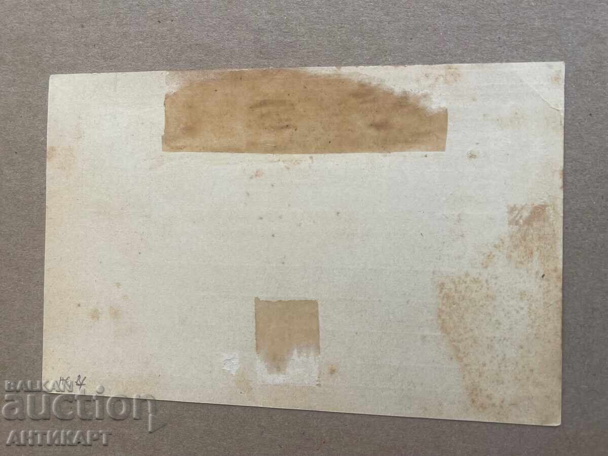 unused clean single card East Rumelia 20 paras with price € 6.00 | 11.74 BGN